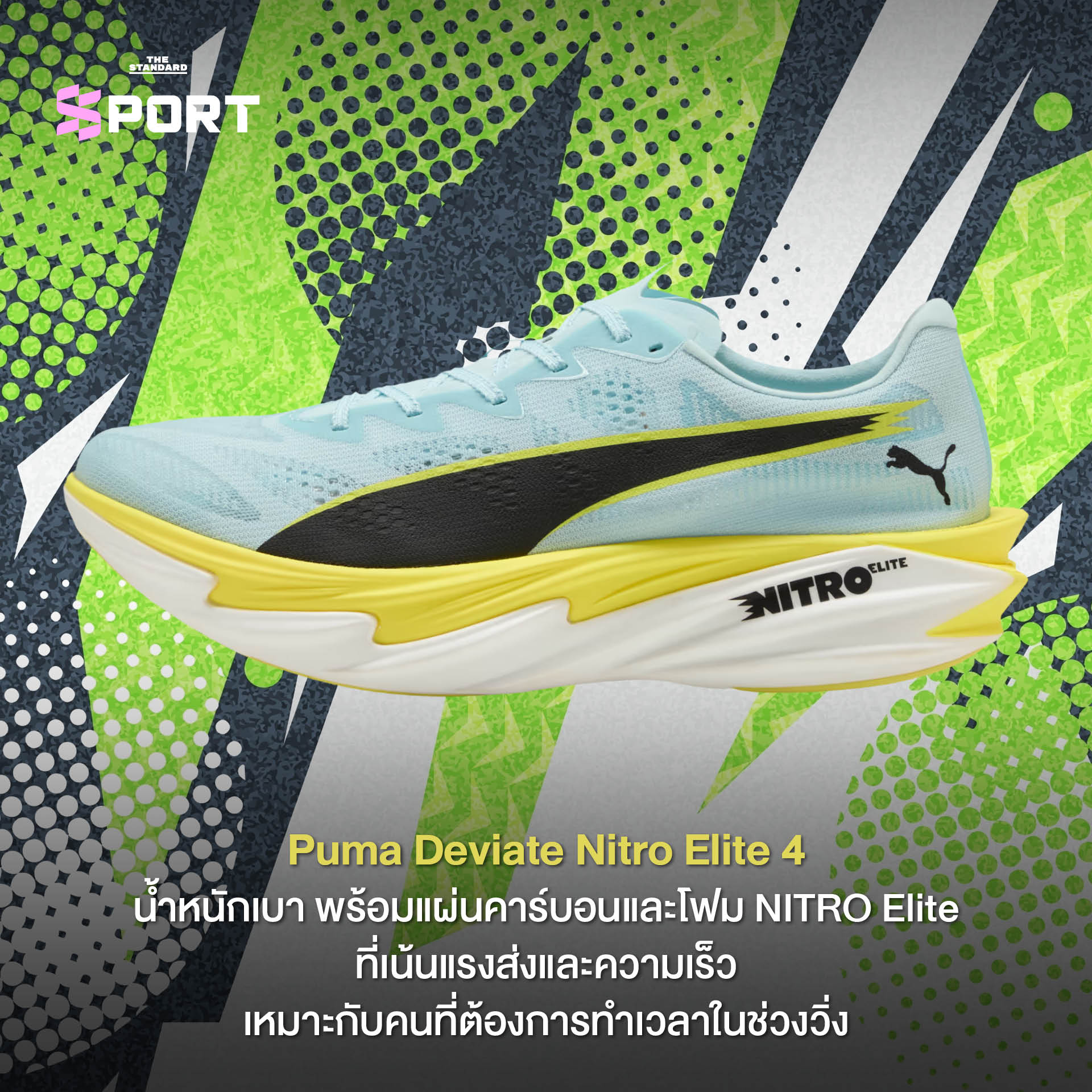 รองเท้าวิ่งและเวิร์กเอาต์หลายคู่สำหรับ HYROX 1