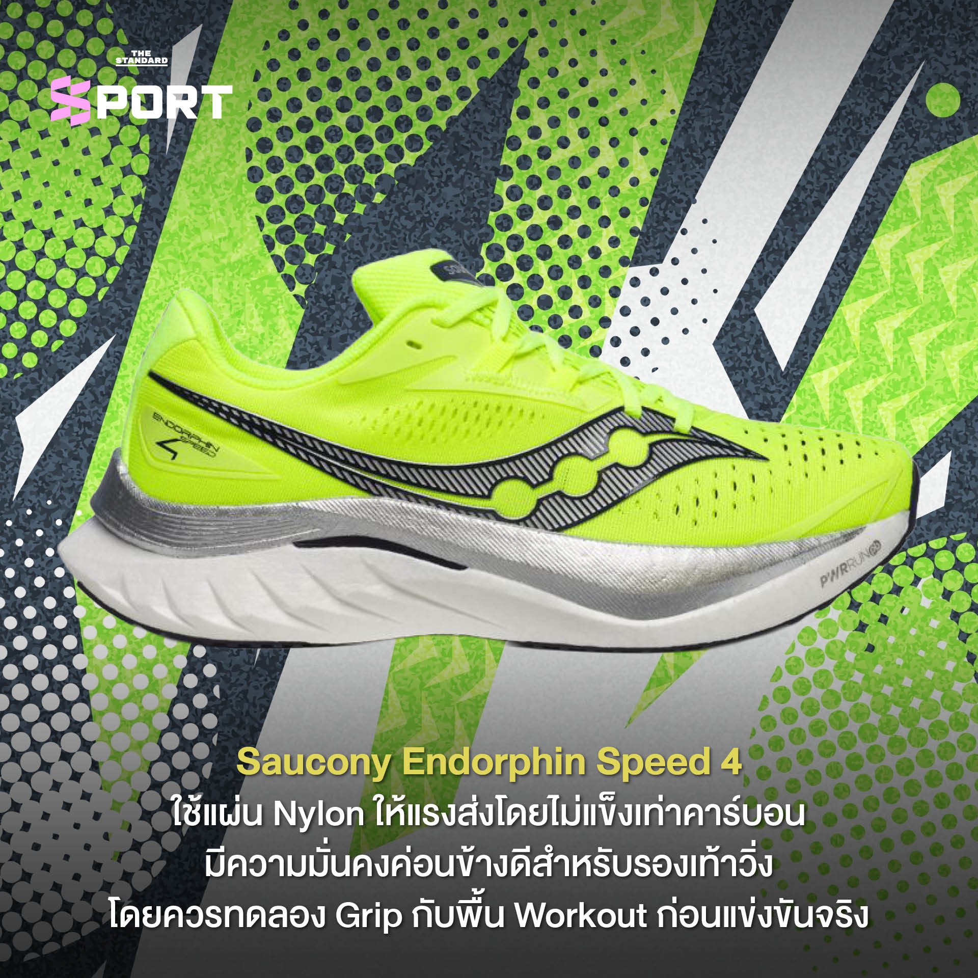 รองเท้าวิ่งและเวิร์กเอาต์หลายคู่สำหรับ HYROX 4