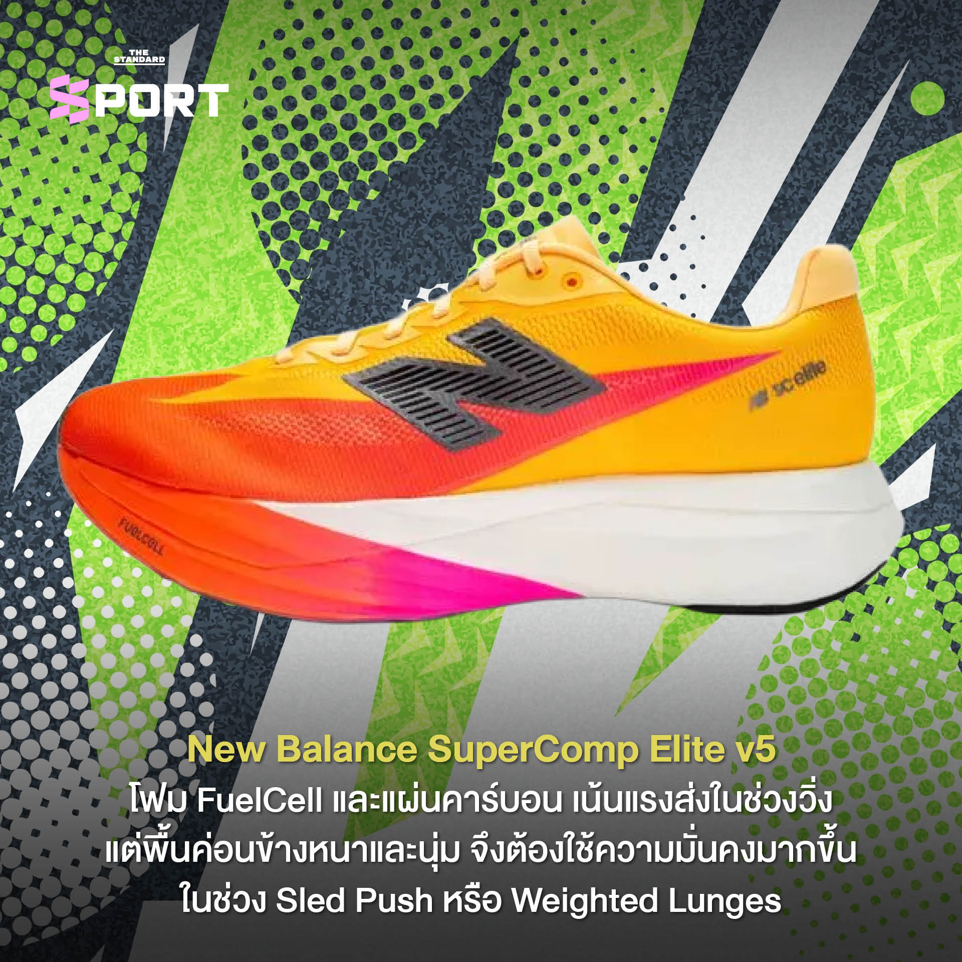 รองเท้าวิ่งและเวิร์กเอาต์หลายคู่สำหรับ HYROX 5
