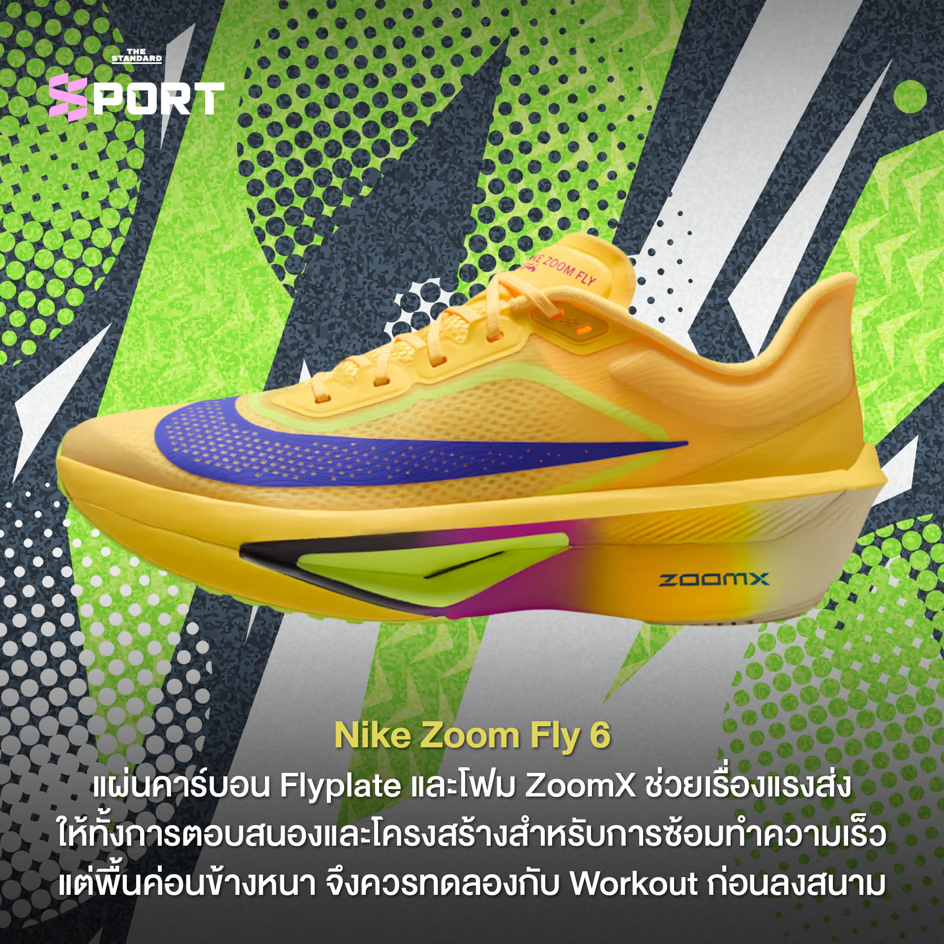 รองเท้าวิ่งและเวิร์กเอาต์หลายคู่สำหรับ HYROX 7