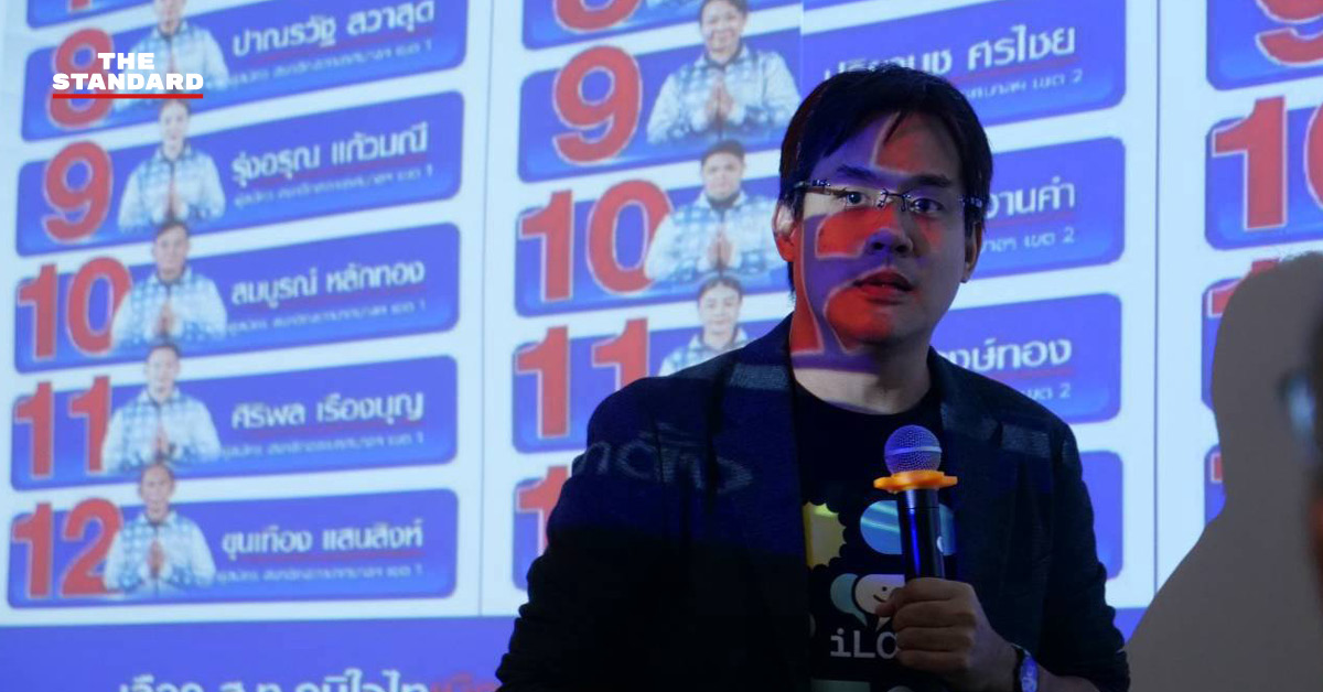 ยิ่งชีพ อัชฌานนท์ ผู้จัดการ iLaw กำลังนำเสนอข้อมูลเกี่ยวกับคุณสมบัติผู้สมัคร สว. จังหวัดอำนาจเจริญ