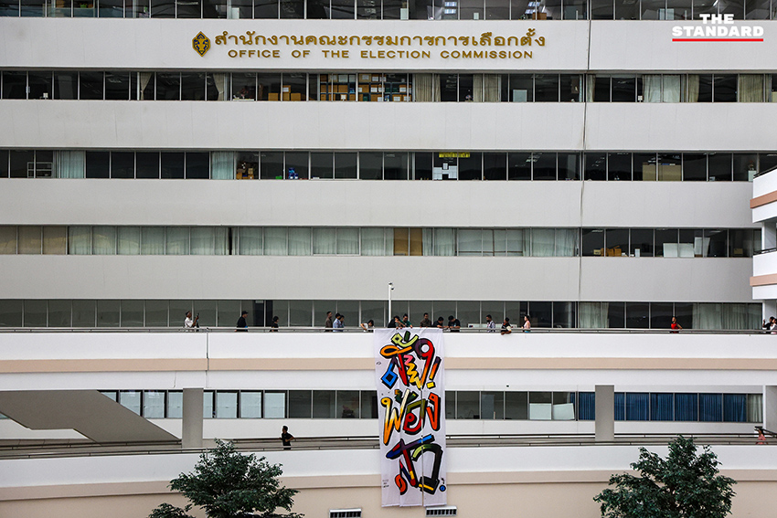 กลุ่ม iLaw จัดกิจกรรม ‘กีฬาหน้า กกต.’ เรียกร้องให้ กกต. สั่งฟ้องคดี ‘โกงเลือก สว.’ 3