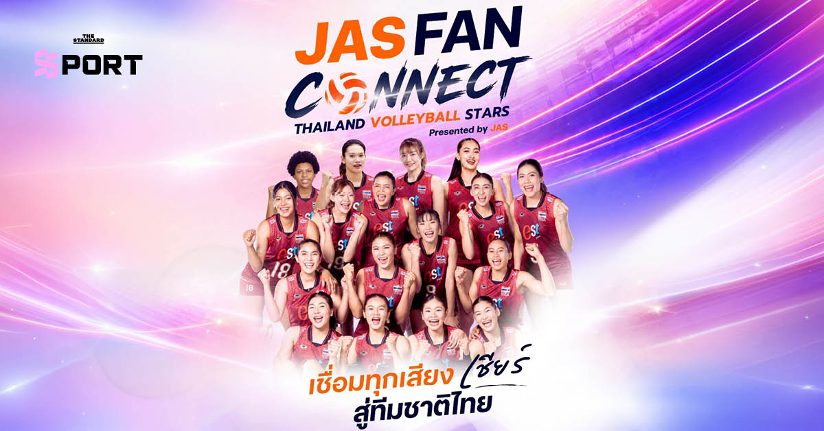 ภาพนักกีฬาวอลเลย์บอลหญิงทีมชาติไทยและโค้ชอ๊อตในกิจกรรม JAS FAN CONNECT