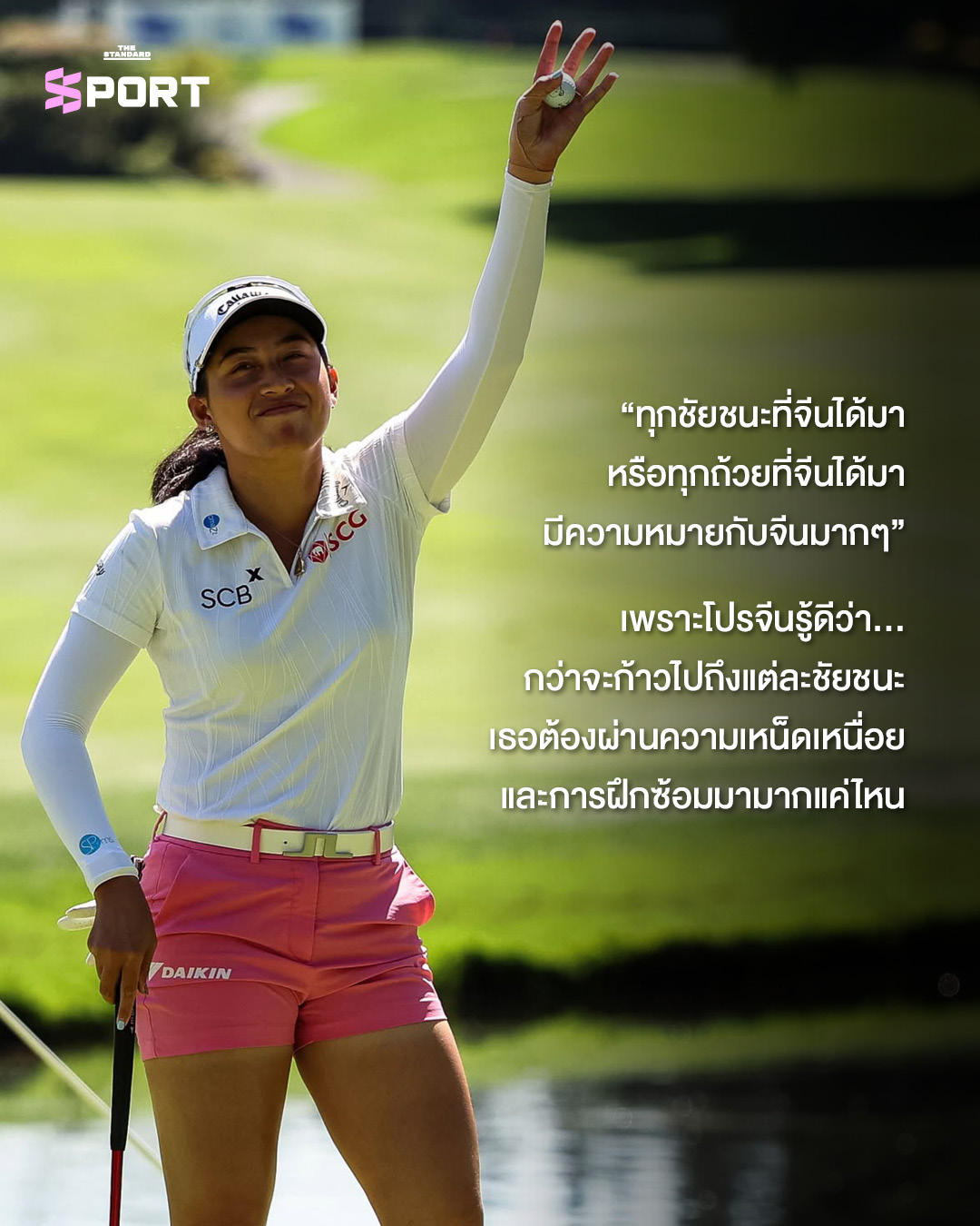 โปรจีโน่ อาฒยา ฐิติกุล ยืนยิ้มพร้อมถ้วยรางวัลแชมป์ LPGA Tour 2