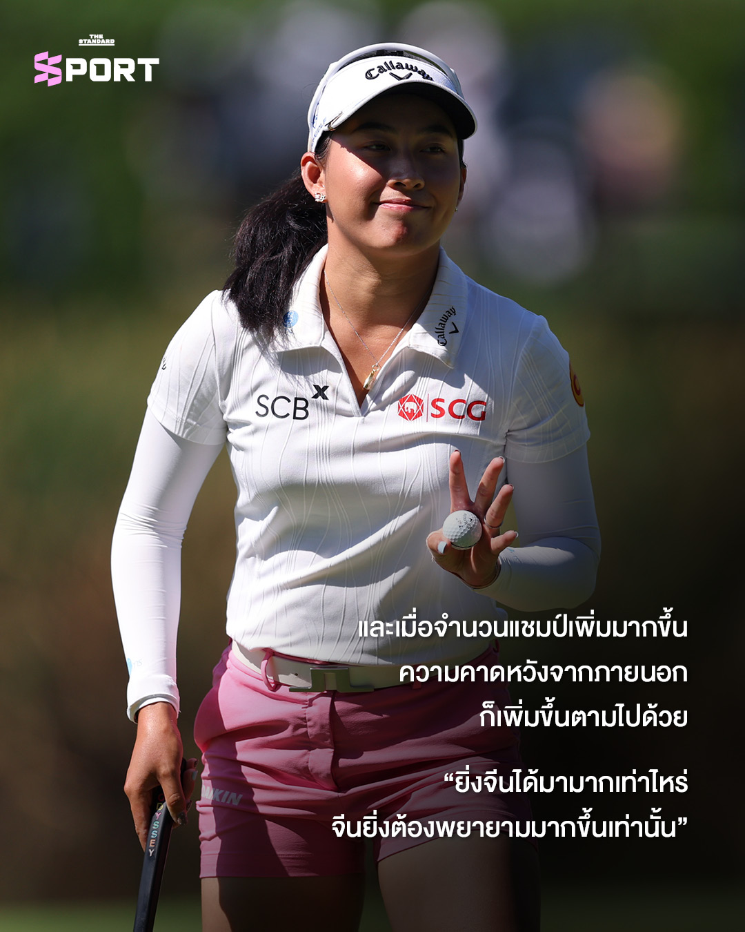 โปรจีโน่ อาฒยา ฐิติกุล ยืนยิ้มพร้อมถ้วยรางวัลแชมป์ LPGA Tour 3
