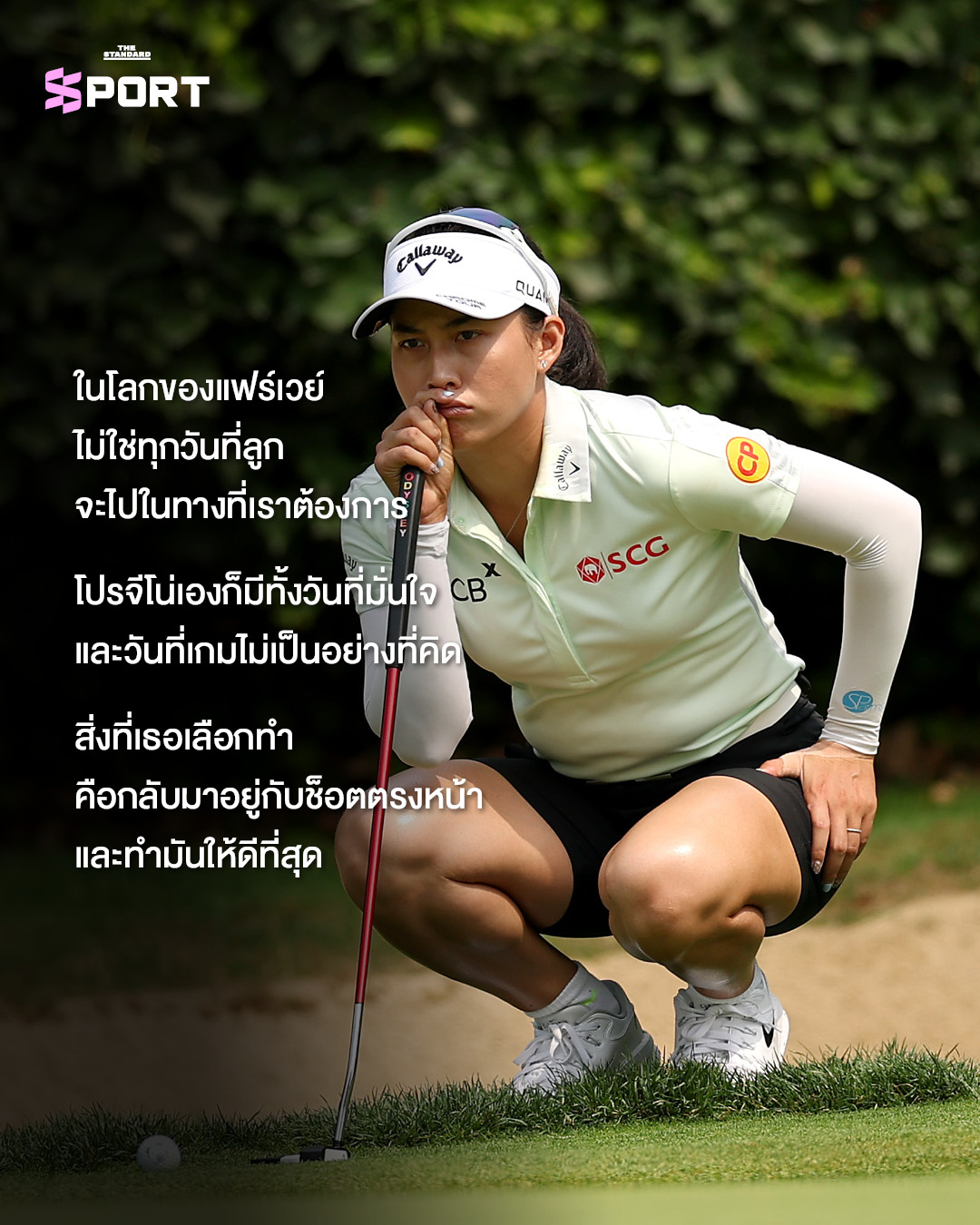 โปรจีโน่ อาฒยา ฐิติกุล ยืนยิ้มพร้อมถ้วยรางวัลแชมป์ LPGA Tour 4