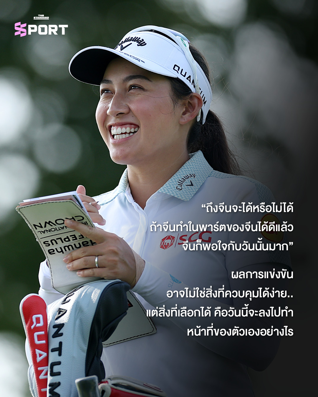 โปรจีโน่ อาฒยา ฐิติกุล ยืนยิ้มพร้อมถ้วยรางวัลแชมป์ LPGA Tour 5