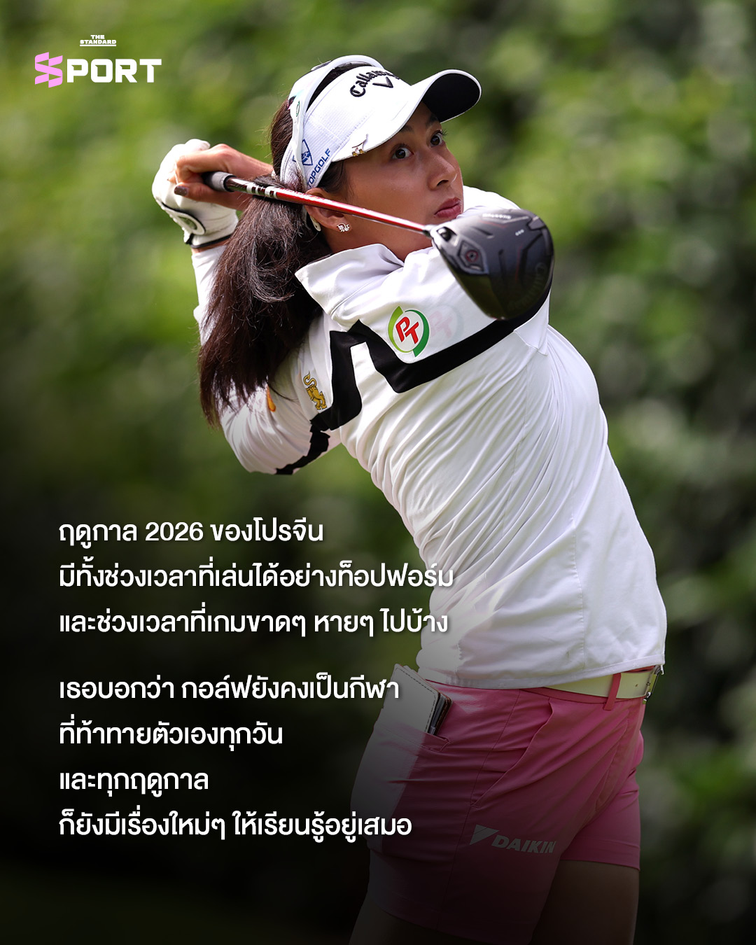 โปรจีโน่ อาฒยา ฐิติกุล ยืนยิ้มพร้อมถ้วยรางวัลแชมป์ LPGA Tour 7