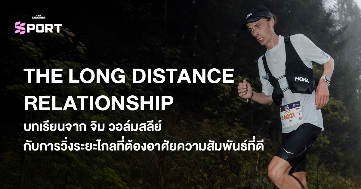ภาพ จิม วอล์มสลีย์ นักวิ่งอัลตราเทรลระดับโลก