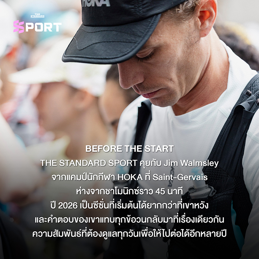 ภาพ จิม วอล์มสลีย์ นักวิ่งอัลตราเทรลระดับโลก 1