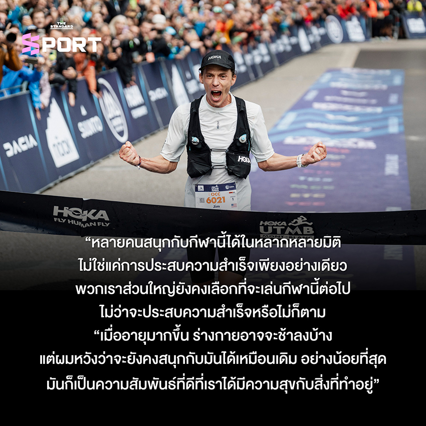 ภาพ จิม วอล์มสลีย์ นักวิ่งอัลตราเทรลระดับโลก 16