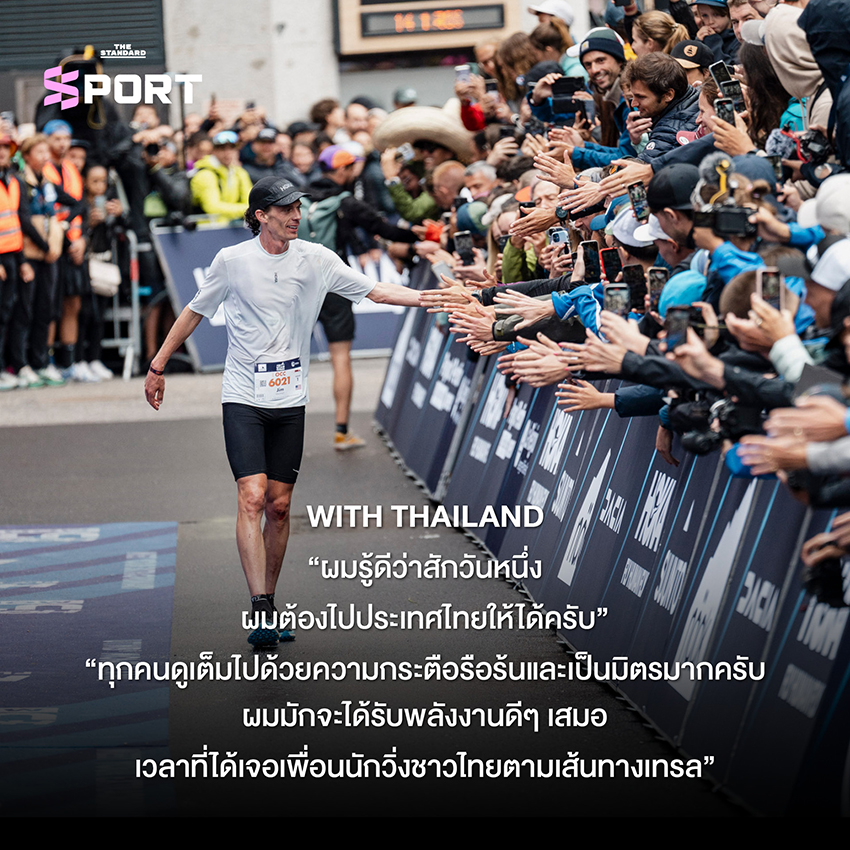 ภาพ จิม วอล์มสลีย์ นักวิ่งอัลตราเทรลระดับโลก 17