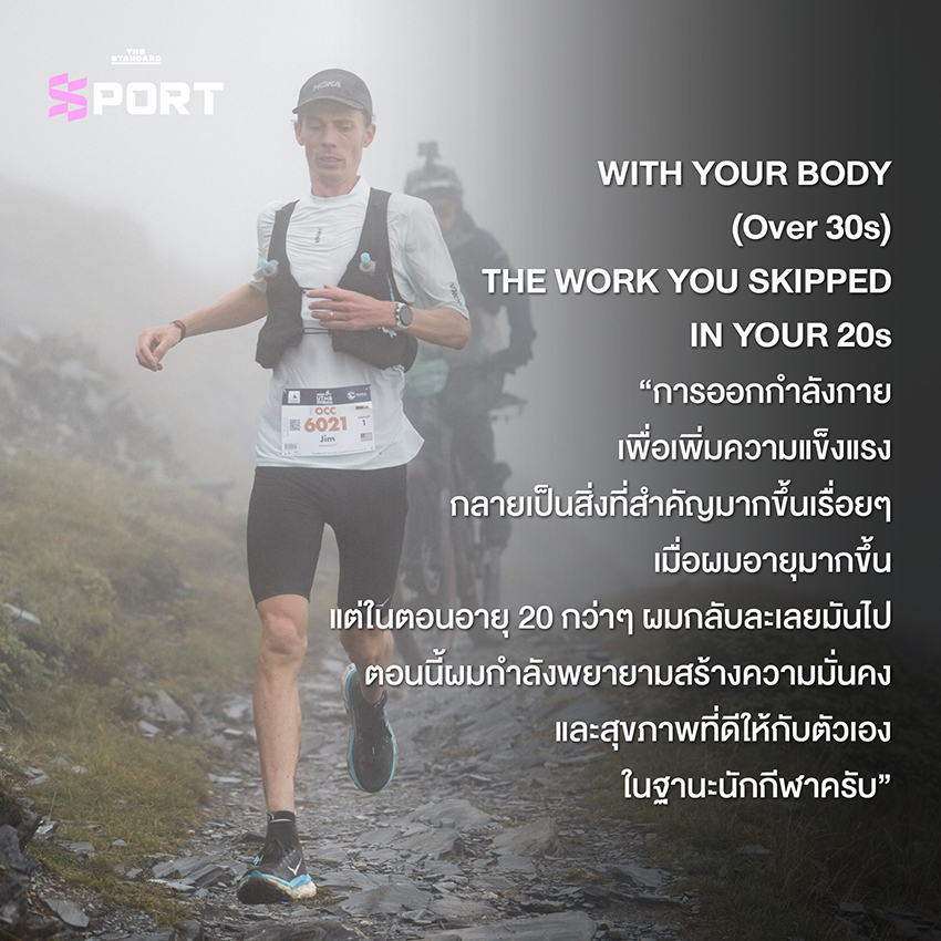 ภาพ จิม วอล์มสลีย์ นักวิ่งอัลตราเทรลระดับโลก 4