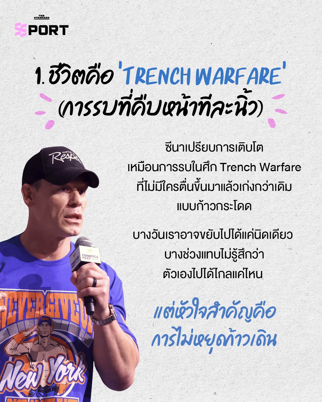 ภาพจอห์น ซีนาในชุดสูท ยืนอยู่หน้าภาพพื้นหลังที่รวมภาพเขาสมัยเป็นนักมวยปล้ำและนักแสดง 1