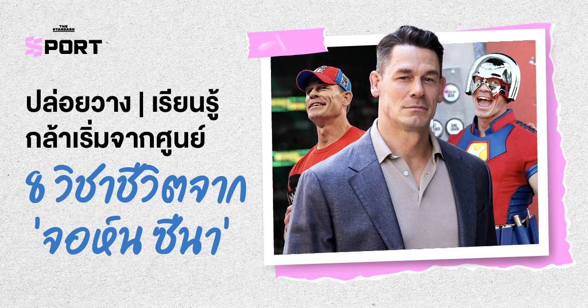 ภาพจอห์น ซีนาในชุดสูท ยืนอยู่หน้าภาพพื้นหลังที่รวมภาพเขาสมัยเป็นนักมวยปล้ำและนักแสดง