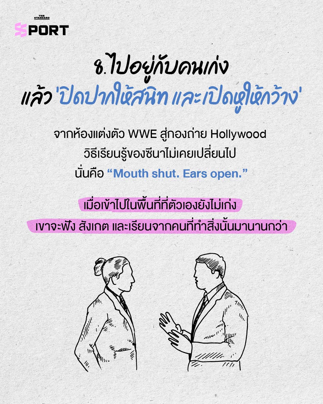 ภาพจอห์น ซีนาในชุดสูท ยืนอยู่หน้าภาพพื้นหลังที่รวมภาพเขาสมัยเป็นนักมวยปล้ำและนักแสดง 11