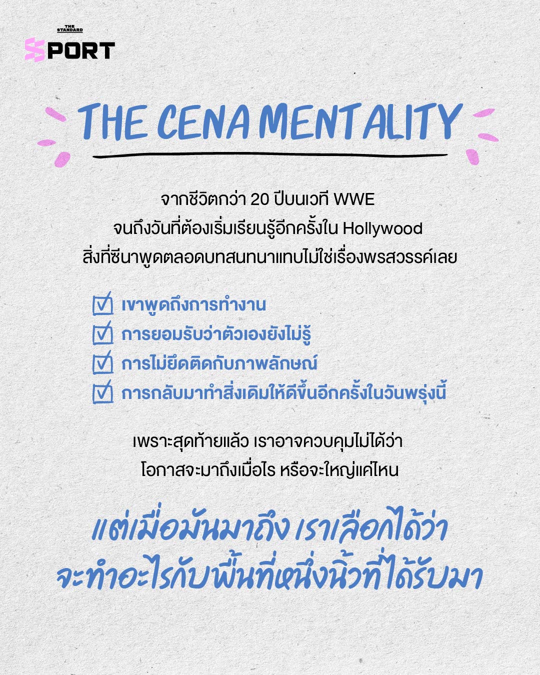 ภาพจอห์น ซีนาในชุดสูท ยืนอยู่หน้าภาพพื้นหลังที่รวมภาพเขาสมัยเป็นนักมวยปล้ำและนักแสดง 13