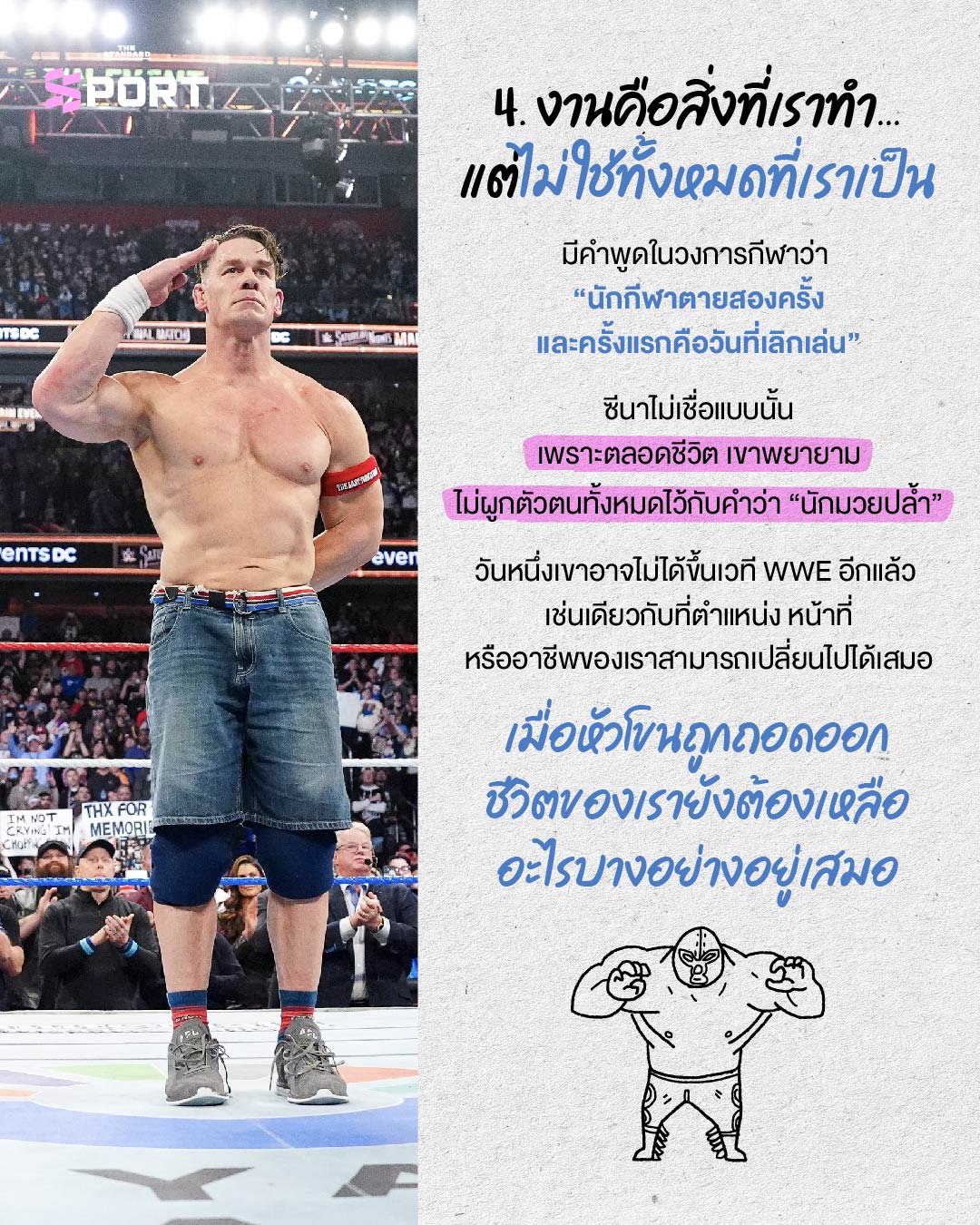 ภาพจอห์น ซีนาในชุดสูท ยืนอยู่หน้าภาพพื้นหลังที่รวมภาพเขาสมัยเป็นนักมวยปล้ำและนักแสดง 6