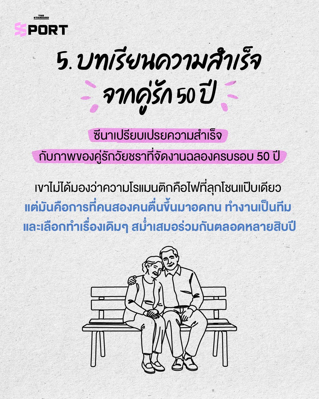 ภาพจอห์น ซีนาในชุดสูท ยืนอยู่หน้าภาพพื้นหลังที่รวมภาพเขาสมัยเป็นนักมวยปล้ำและนักแสดง 7