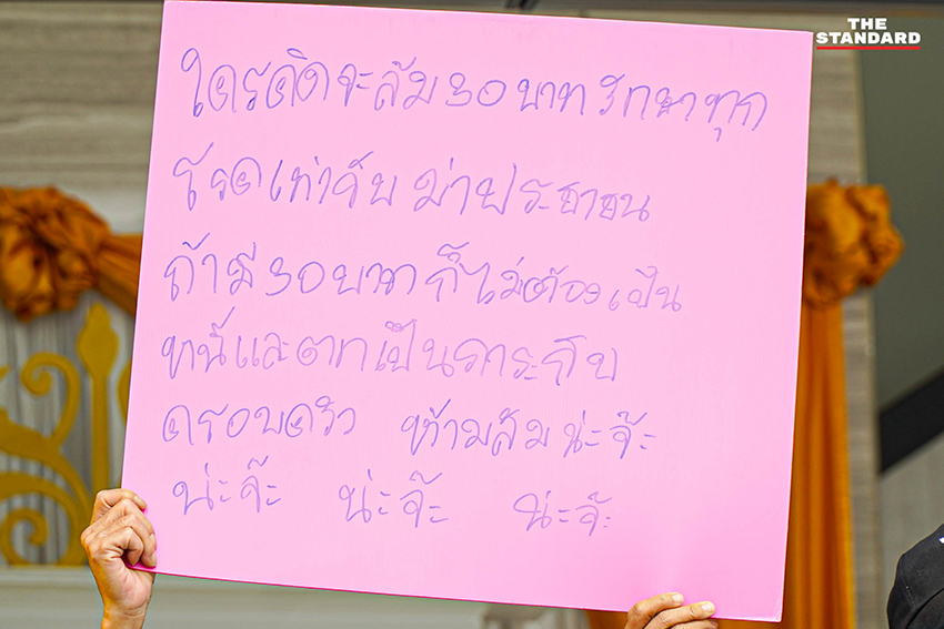 จุลพันธ์ อมรวิวัฒน์ รับหนังสือจากกลุ่มคนเสื้อแดงคัดค้านการแก้ไขโครงการบัตรทอง 6