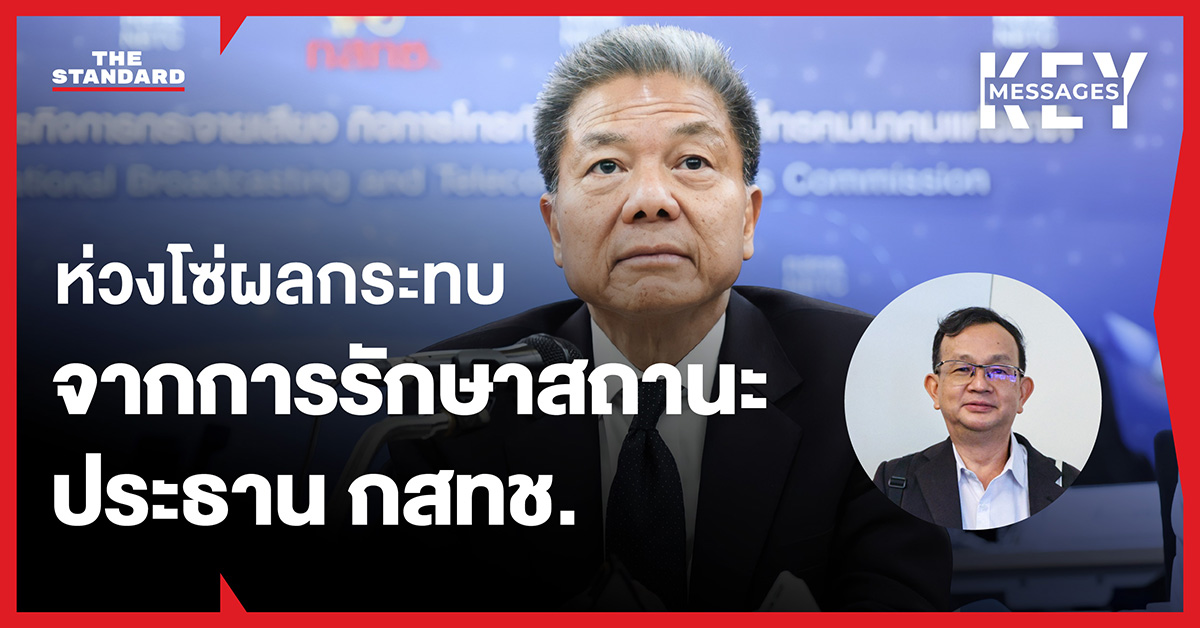 ภาพกราฟิกแสดงห่วงโซ่ผลกระทบจากการรักษาสถานะประธาน กสทช.