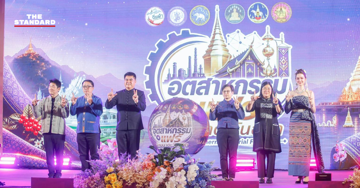 ยกของดี 4 จังหวัดล้านนาตะวันออกบุกกรุงเทพฯ เปิด ‘อุตสาหกรรมแฟร์ 2026’ หนุนผู้ประกอบการสู่ตลาดประเทศ