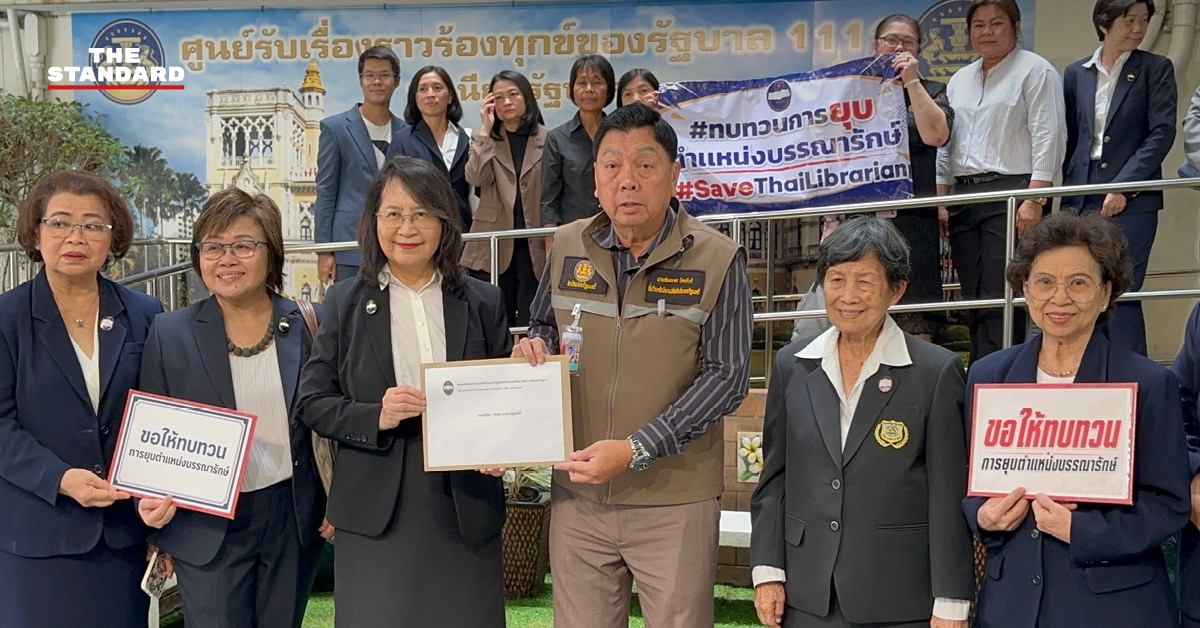 ตัวแทนสมาคมห้องสมุดแห่งประเทศไทยฯ ยื่นหนังสือถึงตัวแทนรัฐบาลที่ศูนย์รับเรื่องราวร้องทุกข์ของรัฐบาล