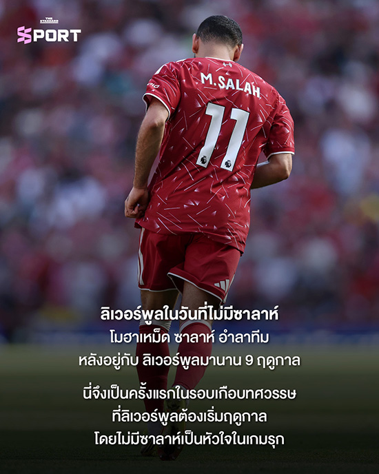 ภาพ อเล็กซานเดอร์ อิซัค ผู้เล่นลิเวอร์พูลกำลังฉลองประตู 2