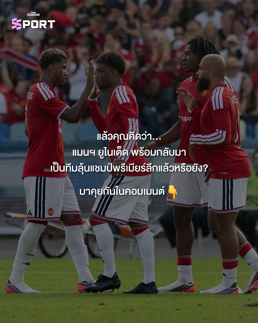 ภาพ ไมเคิล คาร์ริก ผู้จัดการทีมแมนเชสเตอร์ ยูไนเต็ด 10