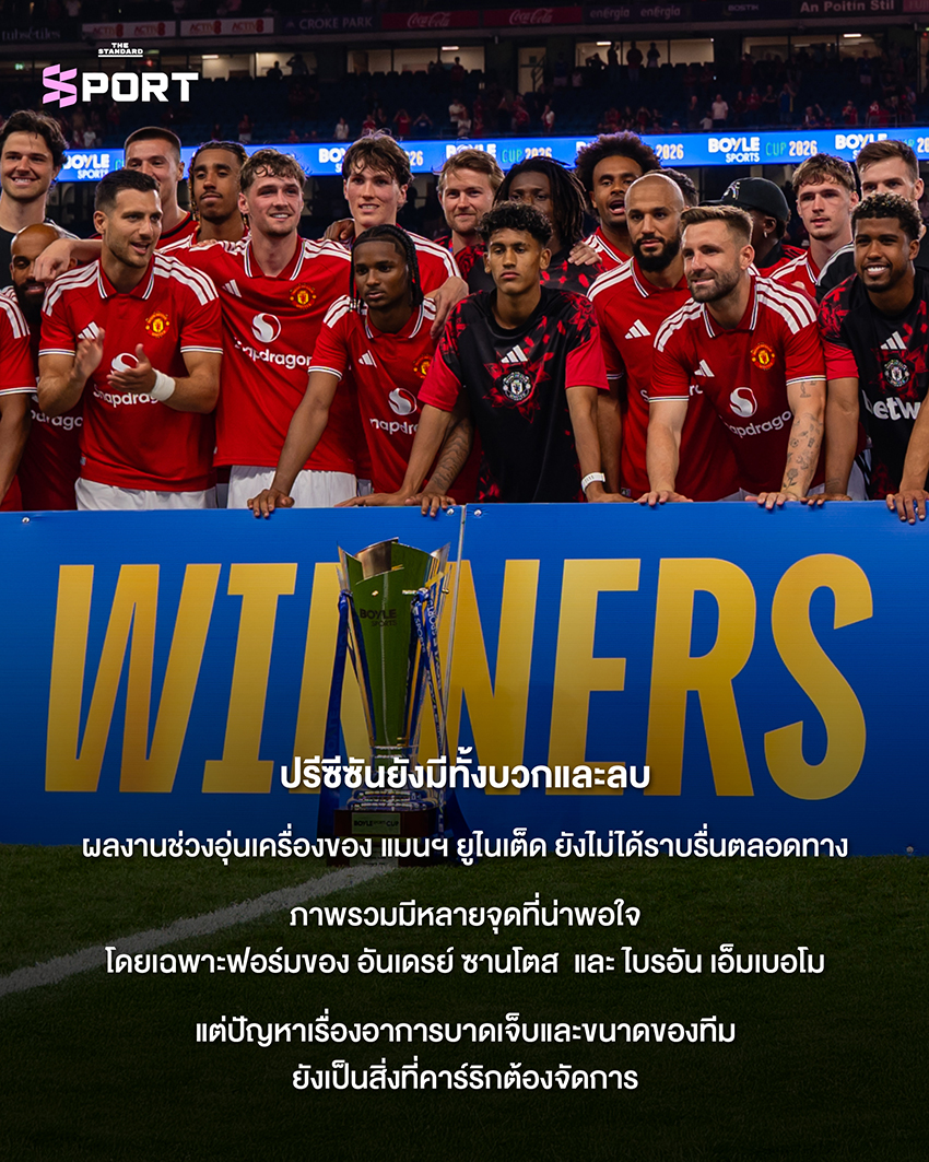 ภาพ ไมเคิล คาร์ริก ผู้จัดการทีมแมนเชสเตอร์ ยูไนเต็ด 4