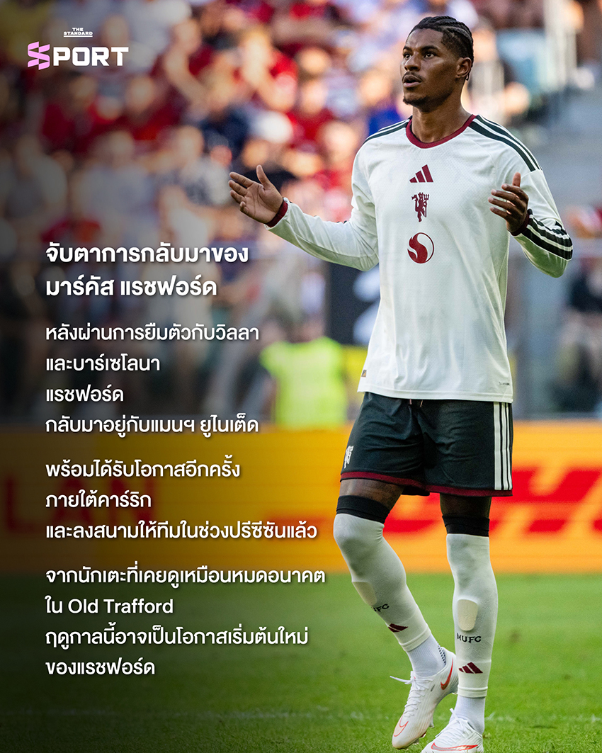ภาพ ไมเคิล คาร์ริก ผู้จัดการทีมแมนเชสเตอร์ ยูไนเต็ด 6