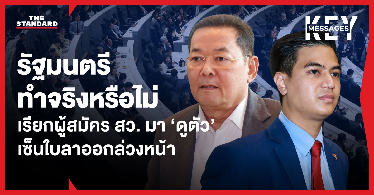 ภาพบุคคลไดคัทเด่นๆ โดยมีฉากหลังเป็นห้องประชุมวุฒิสภาโทนสีน้ำเงิน