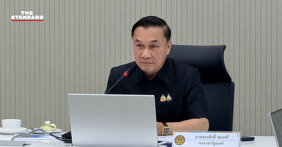 รองนายกรัฐมนตรี ทรงศักดิ์ ทองศรี ประชุมติดตามสถานการณ์น้ำท่วมน่าน