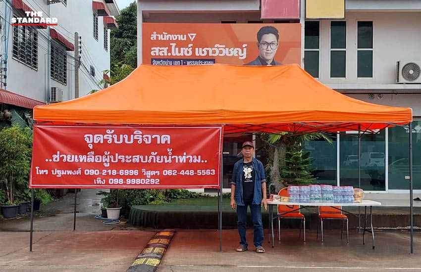 ภาพ สส. น่าน พรรคประชาชน ลงพื้นที่ช่วยเหลือผู้ประสบภัยน้ำท่วมในจังหวัดน่าน 4
