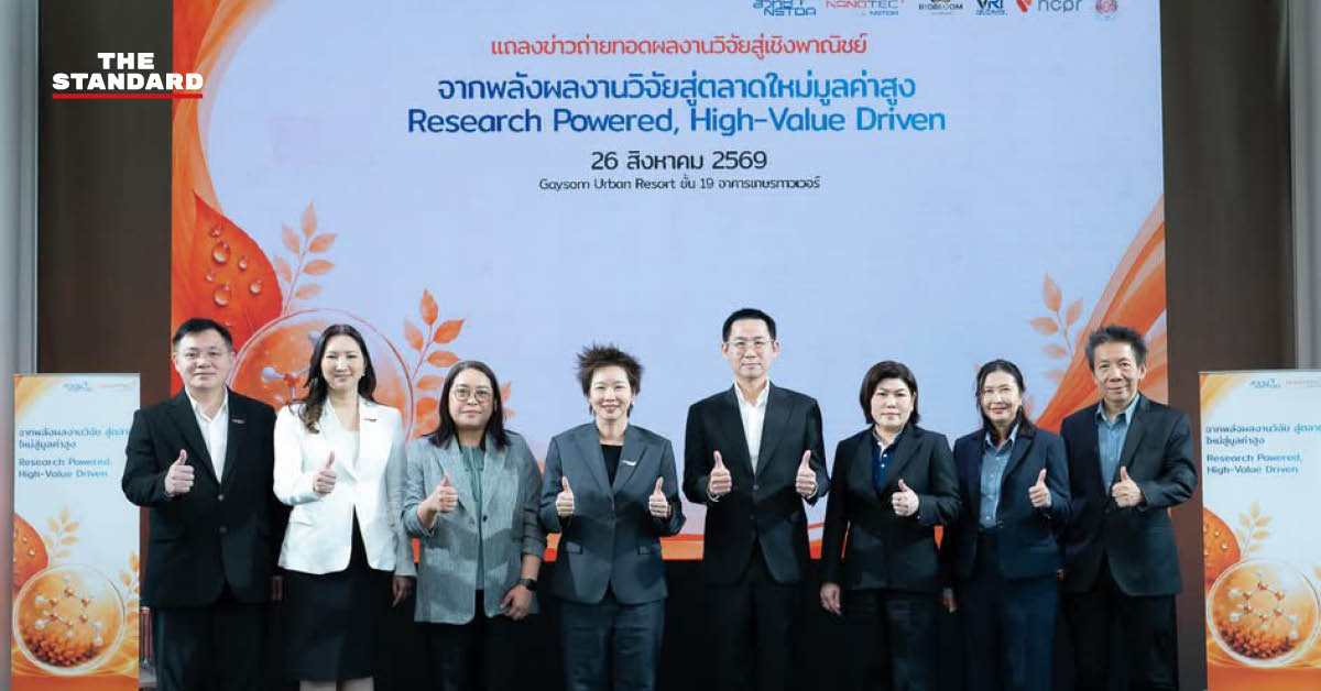 ภาพผู้บริหารและนักวิจัยจากนาโนเทคและภาคเอกชน ร่วมเปิดตัว 3 นวัตกรรมจากสมุนไพรไทย