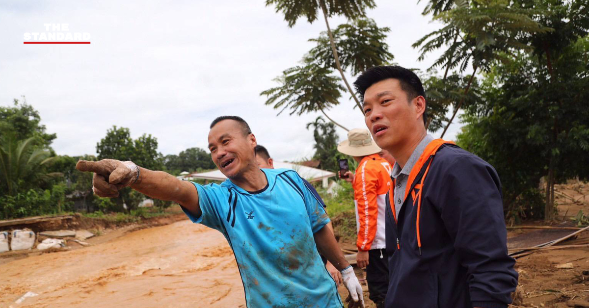 ณัฐพงษ์ เรืองปัญญาวุฒิ สส.พรรคประชาชน ลงพื้นที่ตรวจสถานการณ์น้ำท่วมที่อำเภอปัว จังหวัดน่าน