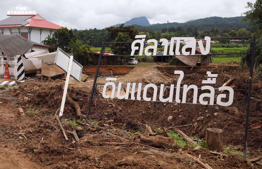 ณัฐพงษ์ เรืองปัญญาวุฒิ สส.พรรคประชาชน ลงพื้นที่ตรวจสถานการณ์น้ำท่วมที่อำเภอปัว จังหวัดน่าน 3