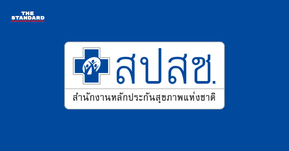 ภาพแสดงตัวเลขงบประมาณบัตรทองของ สปสช. ปี 2568