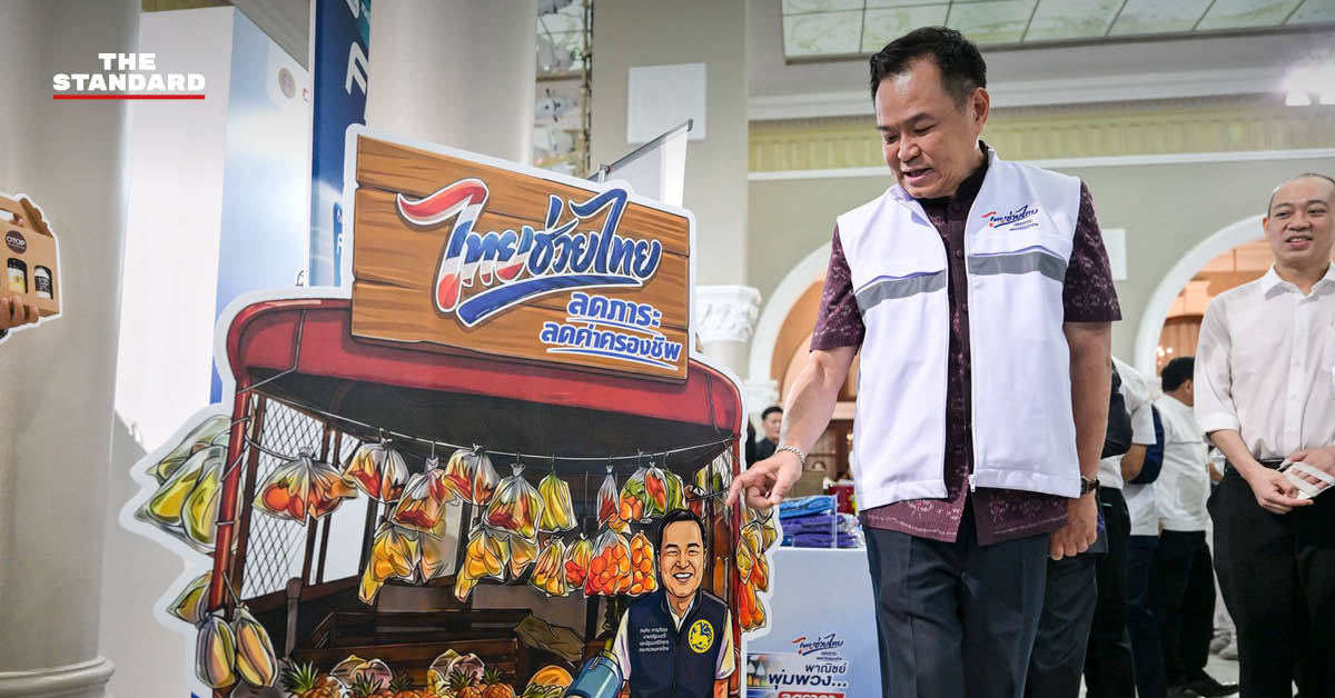 ภาพกราฟิกแสดงผลสำรวจนิด้าโพลเกี่ยวกับโครงการไทยช่วยไทย พลัส และการสนับสนุนรัฐบาล