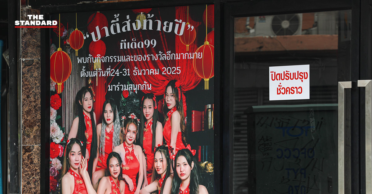 หนังสือคำสั่งปิดกิจการร้านทีเด็ด 99 ชั่วคราว จากสำนักงานเขตพญาไท
