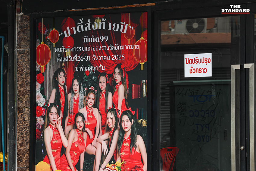 หนังสือคำสั่งปิดกิจการร้านทีเด็ด 99 ชั่วคราว จากสำนักงานเขตพญาไท 1