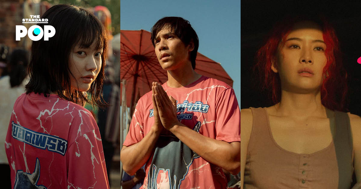 ภาพโปสเตอร์ภาพยนตร์ TAME เลี้ยงไม่เชื่อง ที่มี พิมมา, เจษ, และแพต เป็นนักแสดงนำ