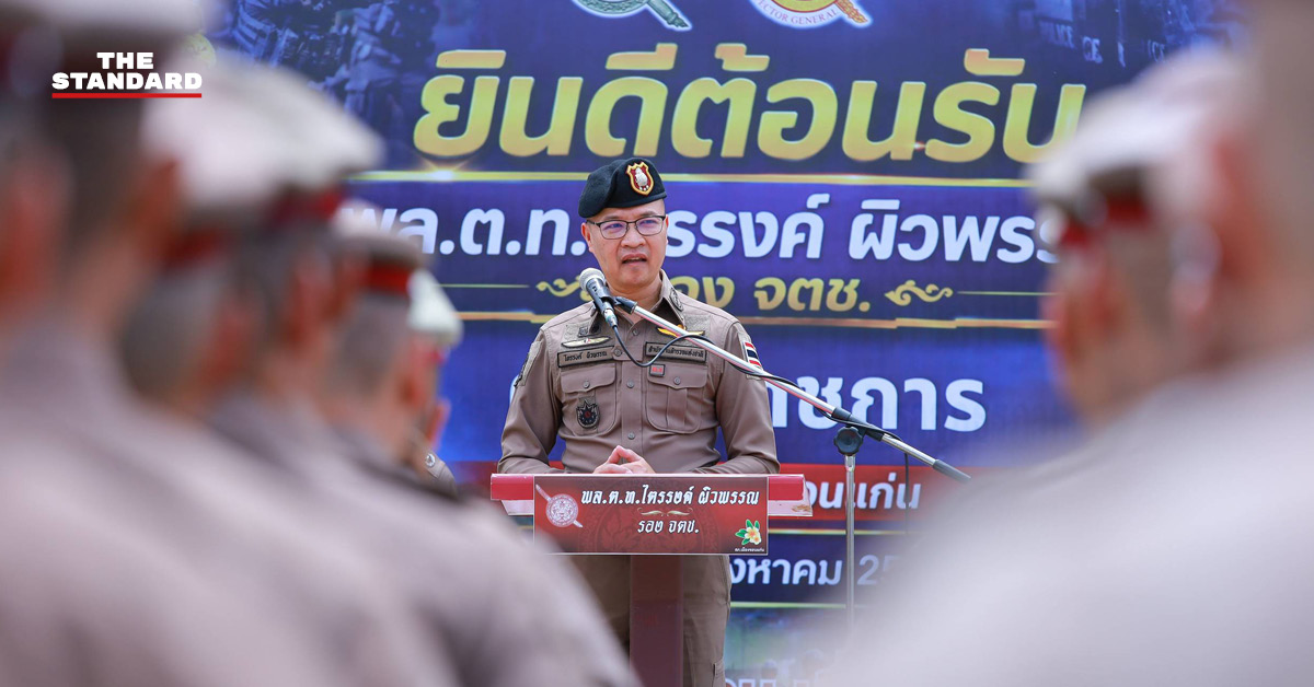 พล.ต.ท. ไตรรงค์ ผิวพรรณ โฆษกสำนักงานตำรวจแห่งชาติ ขณะลงพื้นที่ตรวจเยี่ยมข้าราชการตำรวจที่จังหวัดขอนแก่น