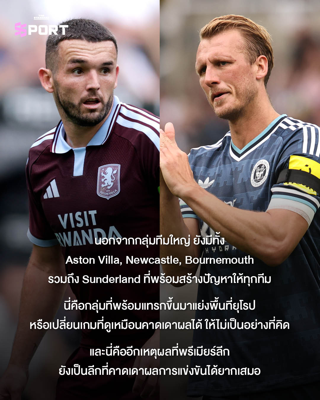ภาพโค้ชฟุตบอล 6 คนจากทีมใหญ่ในพรีเมียร์ลีก ฤดูกาล 2026/27 14