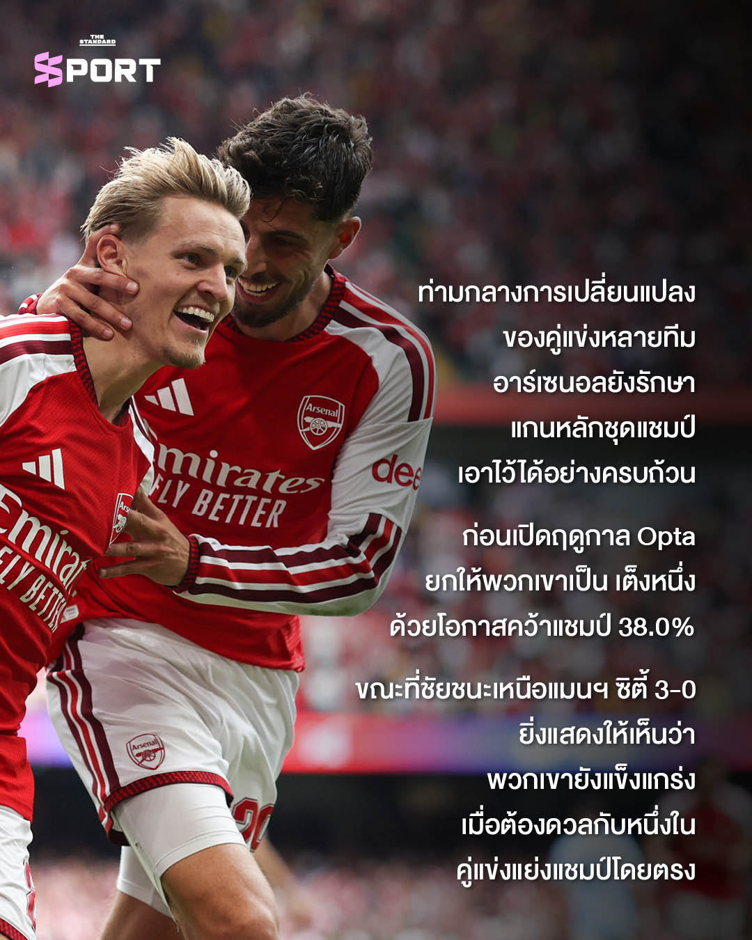 ภาพโค้ชฟุตบอล 6 คนจากทีมใหญ่ในพรีเมียร์ลีก ฤดูกาล 2026/27 3