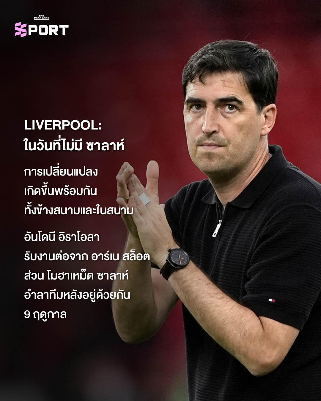 ภาพโค้ชฟุตบอล 6 คนจากทีมใหญ่ในพรีเมียร์ลีก ฤดูกาล 2026/27 6