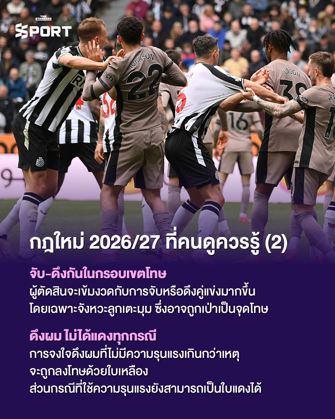 ภาพถ้วยรางวัลพรีเมียร์ลีก 10