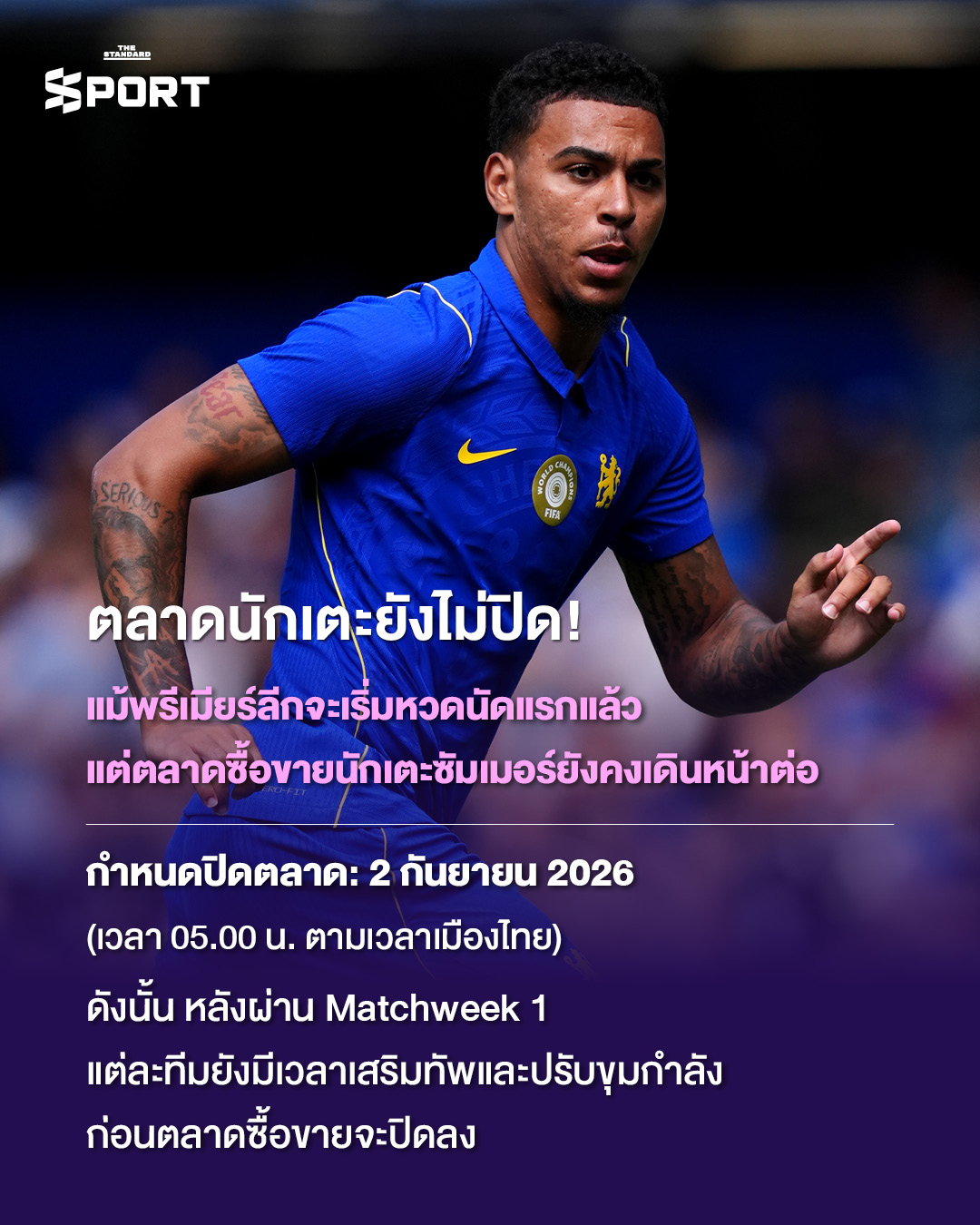 ภาพถ้วยรางวัลพรีเมียร์ลีก 8
