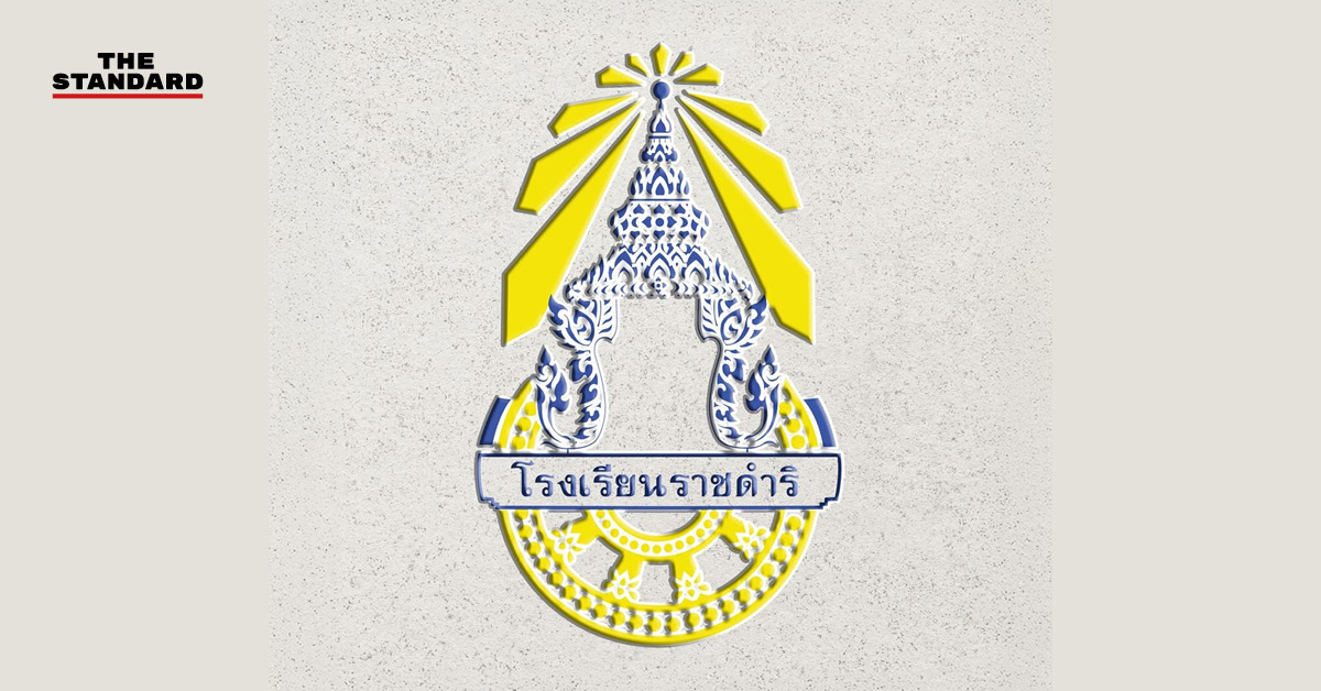 ป้ายชื่อโรงเรียนราชดำริ