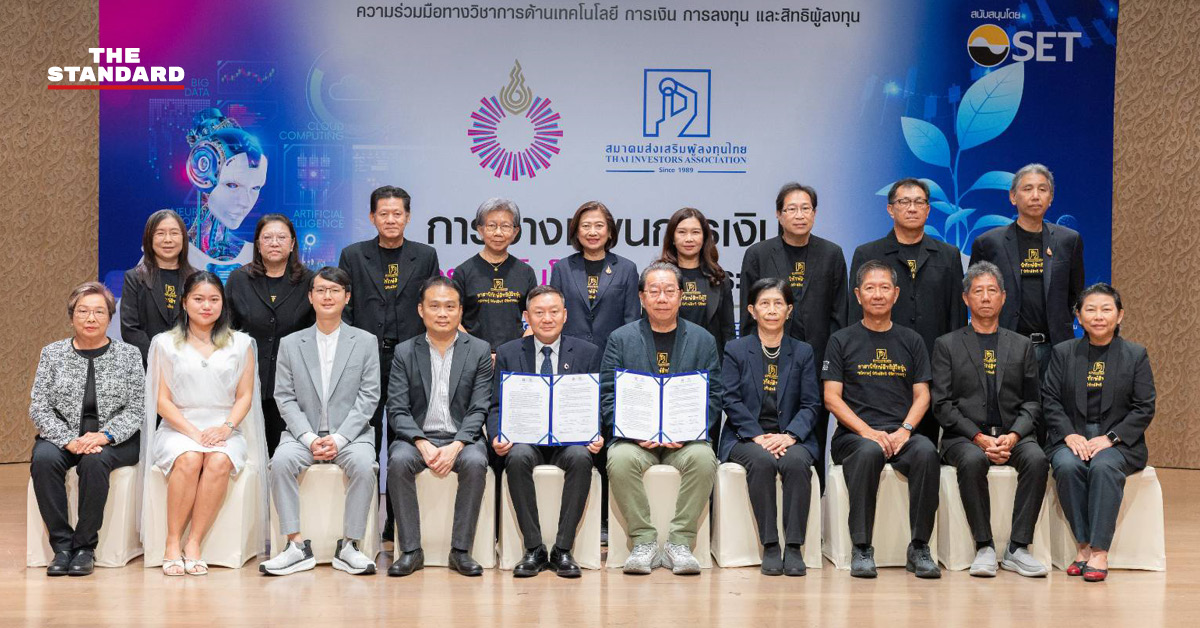 ภาพผู้บริหารมหาวิทยาลัยรังสิตและสมาคมส่งเสริมผู้ลงทุนไทยลงนามความร่วมมือ